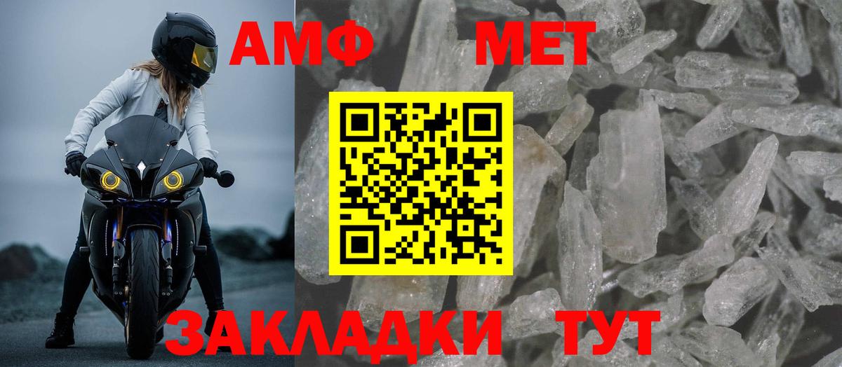 Amphetamine VHQ Казань