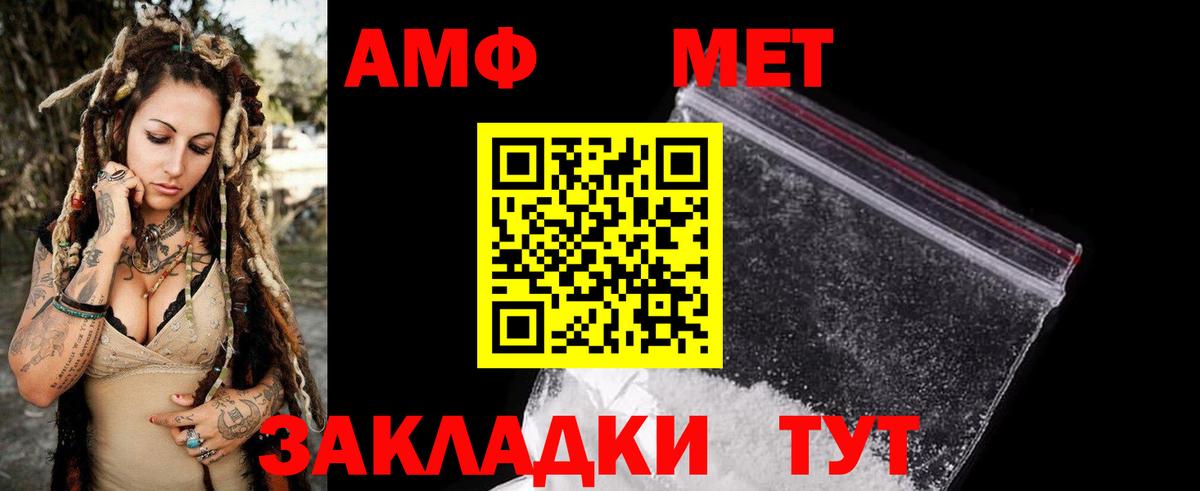 АМФЕТАМИН Premium  Вход с VPN  Казань 