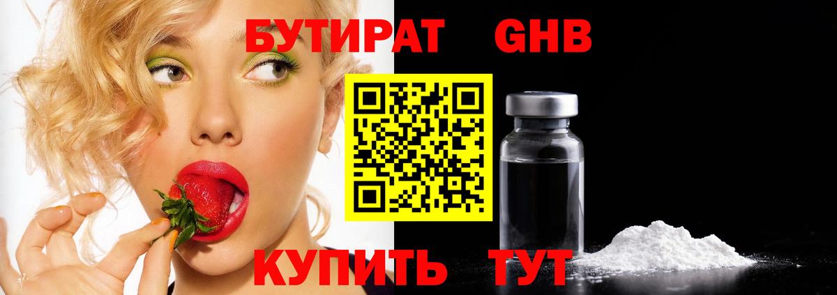 Казань  БУТИРАТ буратино  Вход с VPN 