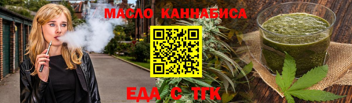 Казань  Cannafood марихуана  Вход с VPN 
