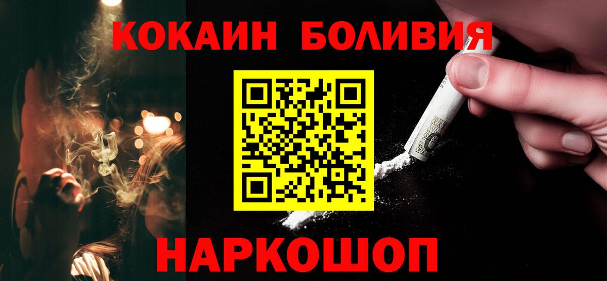 COCAIN Columbia  Вход с VPN  Кокаин  Казань  Cocaine Перу 