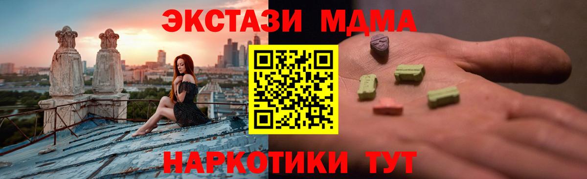 ЭКСТАЗИ 280 MDMA Казань