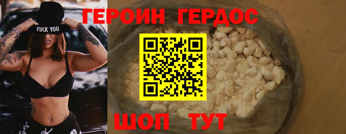 Героин афганец  Вход с VPN  Казань 