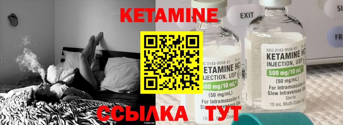 Кетамин ketamine Казань