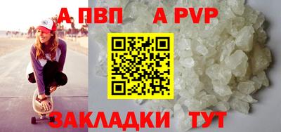 ALPHA-PVP Камышлов