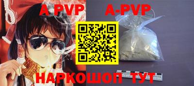 ALPHA-PVP Камышлов