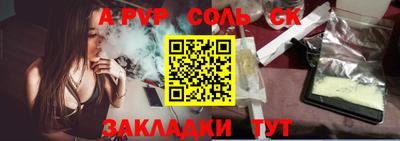 ALPHA-PVP Камышлов