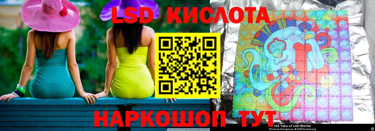 LSD-25 экстази кислота  Вход с VPN  Лсд 25 экстази кислота  Казань 