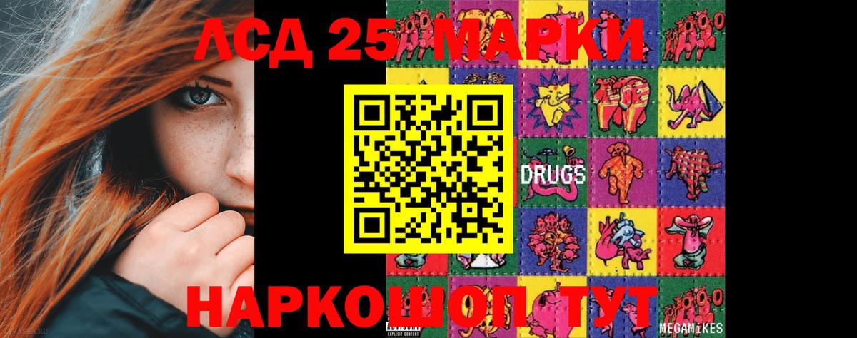 ЛСД экстази кислота Казань