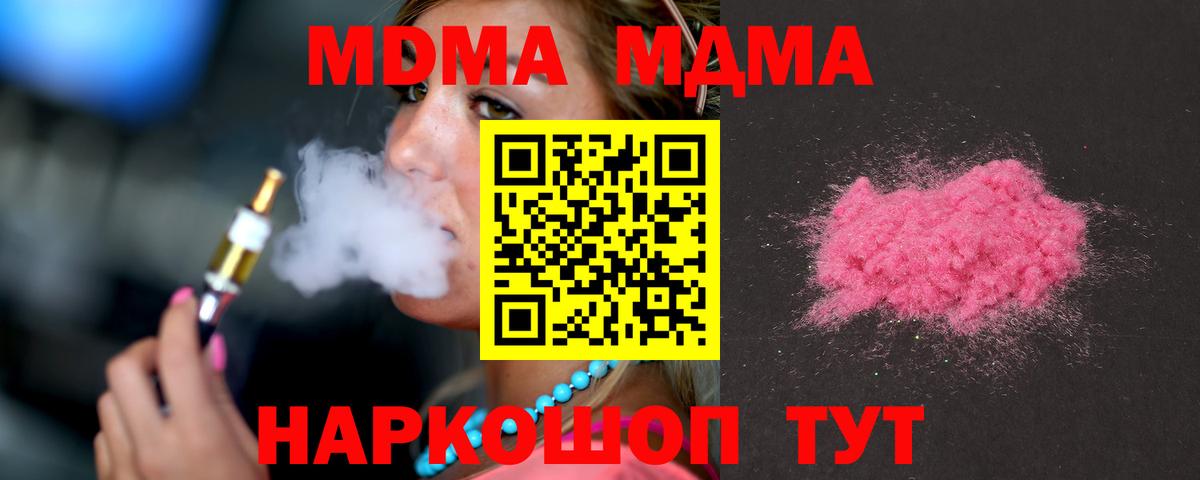 MDMA  Бошки Шишки  А ПВП СОЛЬ   МЕТАДОН  ГАШ  Казань  NBOMe  Меф МЯУ МЯУ кристаллы  Вход с VPN  ГАШ  ЭКСТАЗИ 