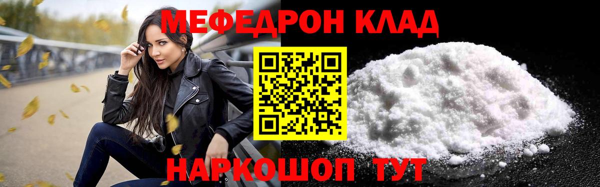 Мефедрон мука Казань