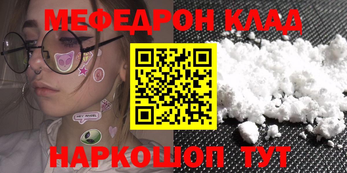 Меф  Вход с VPN  KRAKEN рабочий сайт  Меф mephedrone  МЕФ  Казань 