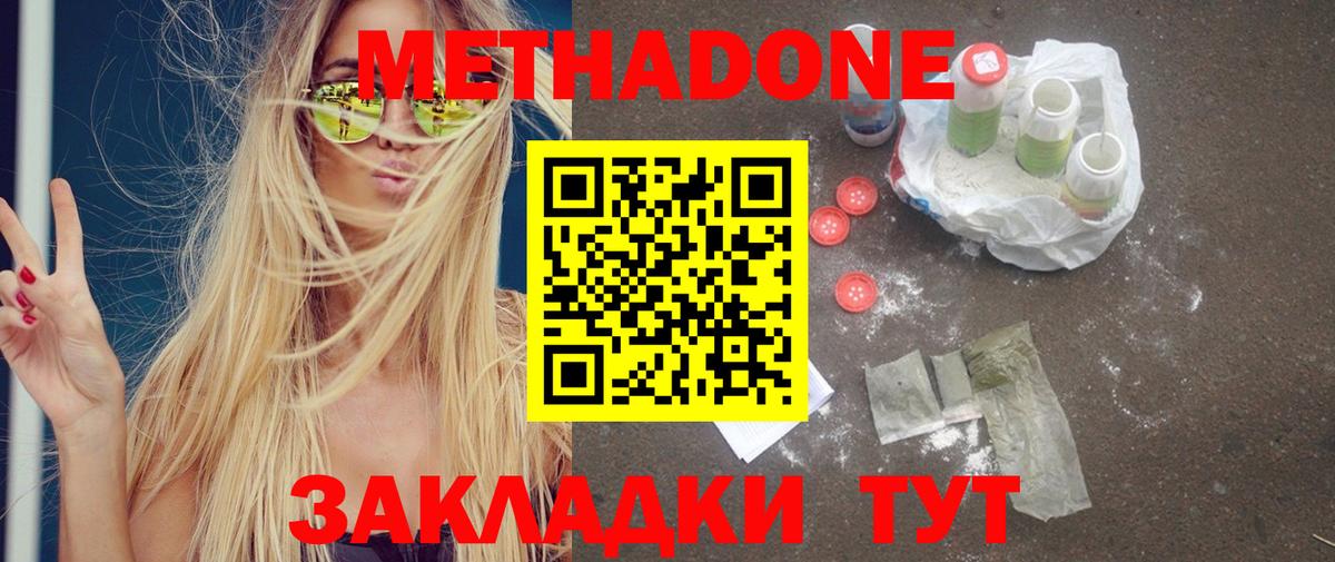 Метадон мёд Казань