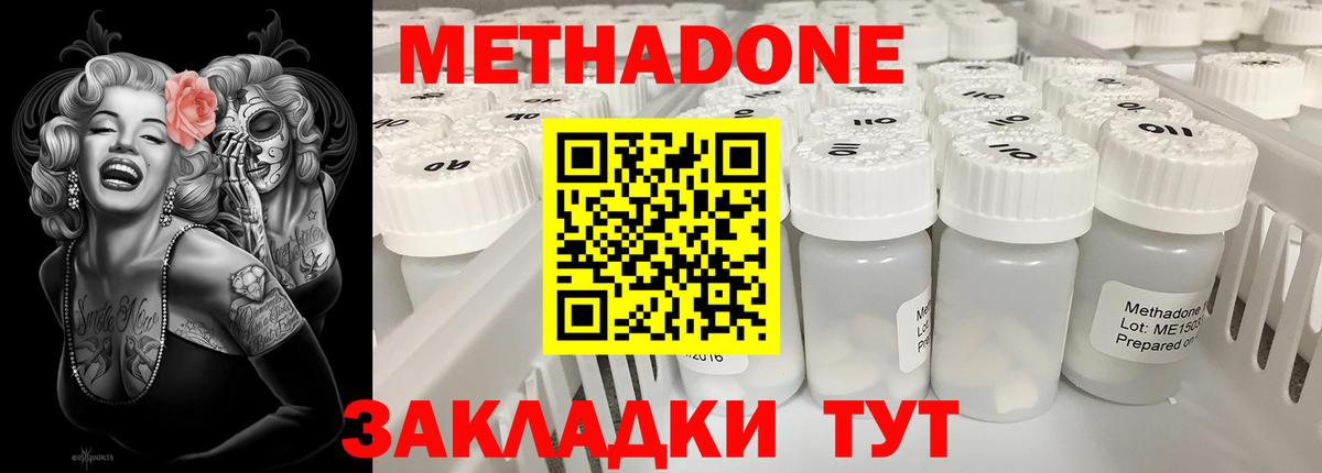 Казань  МЕТАДОН мёд  кракен   Вход с VPN 