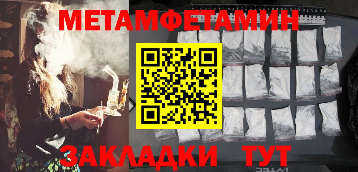 МЕТАМФЕТАМИН пудра Казань
