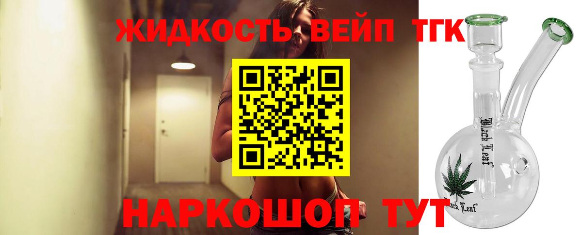 ТГК гашишное масло  Вход с VPN  Казань 